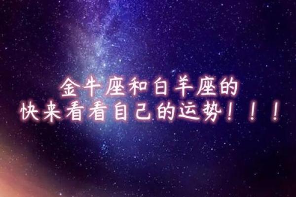 各星座运势完整分析：你准备好迎接挑战了吗