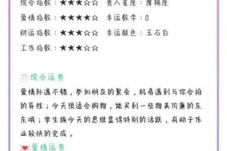 三月三日运程详解：如何充分利用这一天的能量