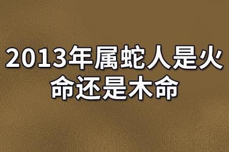 什么是木命：探秘命理中的木元素与人生运势