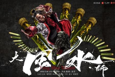 大风水师如何运用风水改变命运走向