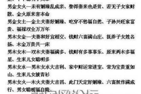 八字配对：看五行缺失对婚姻的影响