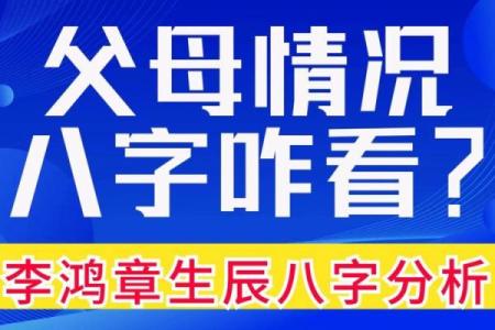 解析生辰八字，帮助父母为孩子选择完美名字