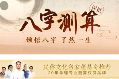 八字命理与起名的理论基础
