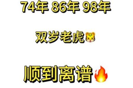 属虎女和属猪男的性格互补与挑战
