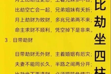 生辰八字如何影响名字的命运走势