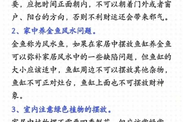 地理风水对居住环境的影响与应用探索 地理风水对居住环境的影响与应用探索