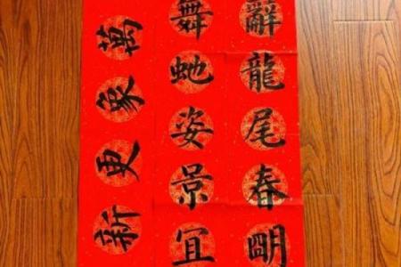 八字对联大全集：传承经典的对联艺术与文化魅力