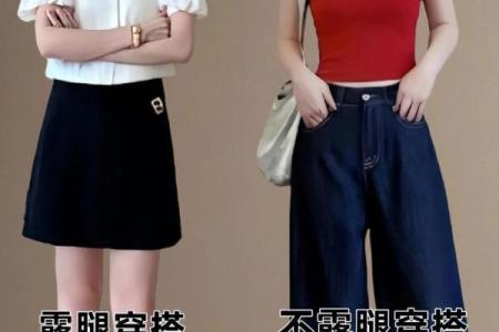 女性如何通过穿搭提升桃花运