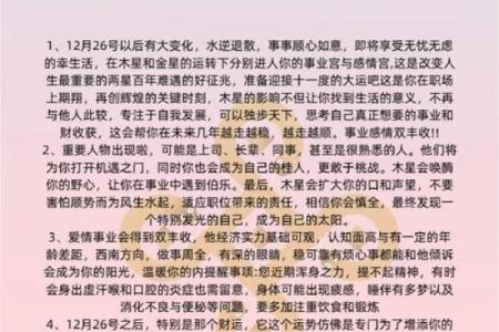 八字婚姻分析：命运如何影响你的感情生活