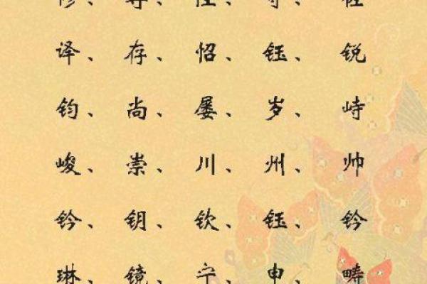 五行木字的寓意与象征解析 五行木字的寓意与象征解析
