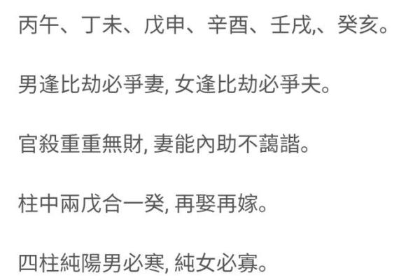 八字看婚姻不顺的原因与解决对策 八字看婚姻不顺的原因与解决对策