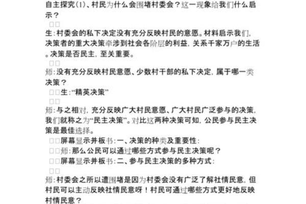 一月一日运程指导：如何在新年第一天做出最佳决策