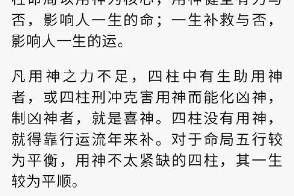平字五行属性解析及其在命理中的影响 平字五行属性解析及其在命理中的影响