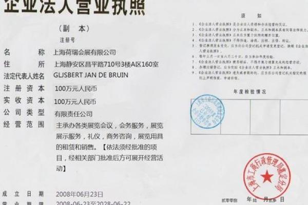会展公司名字的选择技巧与注意事项