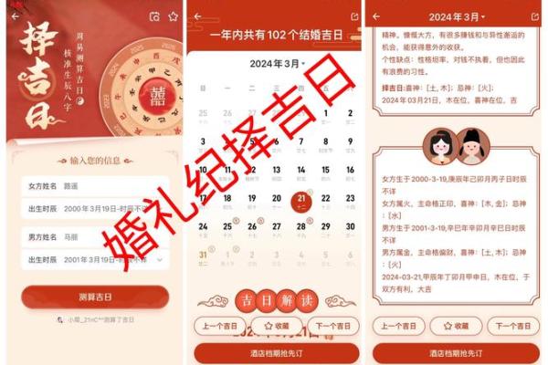生辰八字选择婚期的重要性及步骤