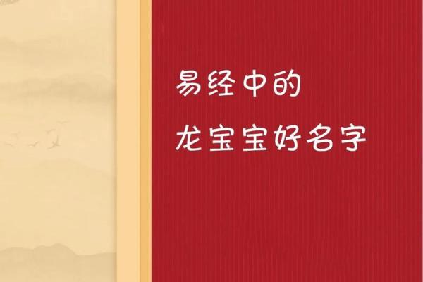 易经起名中的阴阳平衡:如何打造和谐的名字 易经起名中的阴阳平衡:如何打造和谐的名字
