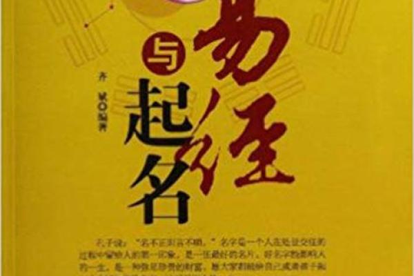 易经起名中的阴阳平衡:如何打造和谐的名字 易经起名中的阴阳平衡:如何打造和谐的名字