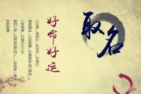 生辰八字取名打分的常见误区与避免方法