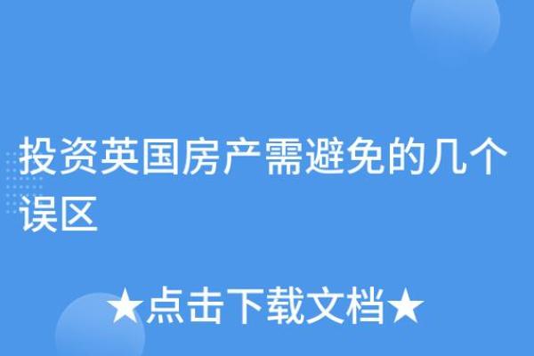 生辰八字取名打分的常见误区与避免方法