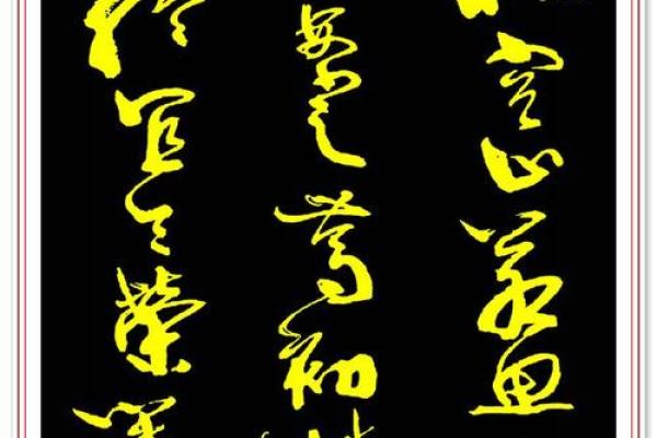珺字五行属什么解析及其寓意深意探讨 珺字五行属什么解析及其寓意深意探讨