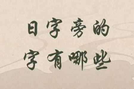 “宸”字如何赋予名字更高贵的气质