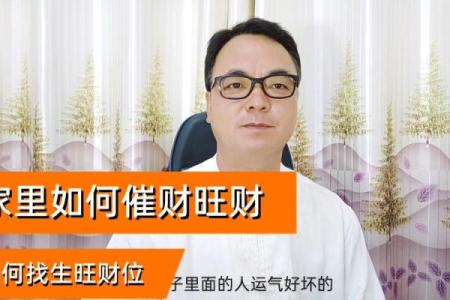 探秘乐山风水财位 如何改善财运提升财富