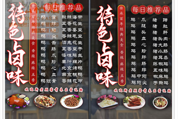 如何通过名字提升熟食店的吸引力和竞争力 如何通过名字提升熟食店的吸引力和竞争力