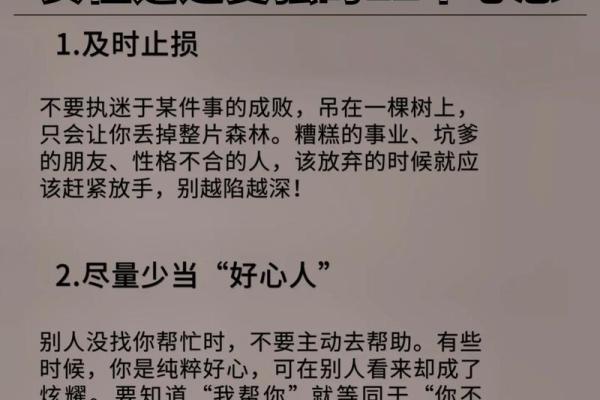 女性如何通过调整心态吸引桃花运 女性如何通过调整心态吸引桃花运