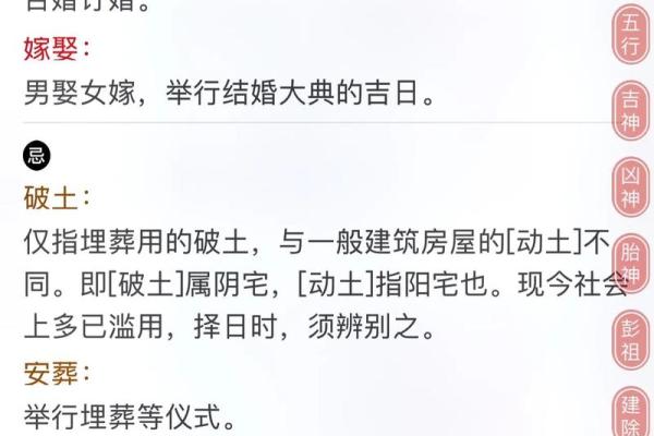 老黄历八字解析:如何通过八字了解命运走势 老黄历八字解析:如何通过八字了解命运走势
