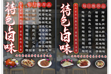 如何通过名字提升熟食店的吸引力和竞争力