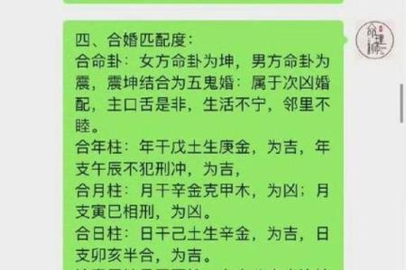 八字中的桃花星对爱情的深远影响