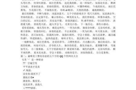 馨字之美：融入诗意与温柔的名字解读