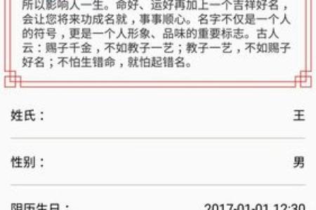 如何通过生辰八字起名，免费获得最合适的名字