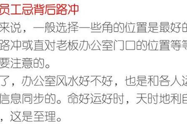 办公室过道风水禁忌及改善方法 办公室过道风水禁忌及改善方法