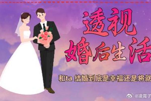 透过八字看你的婚姻运势和桃花运 透过八字看你的婚姻运势和桃花运
