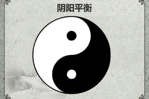 生辰八字是否阴阳失衡会影响运势? 生辰八字是否阴阳失衡会影响运势?