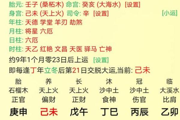 生辰八字解析与命运发展关系探讨 生辰八字解析与命运发展关系探讨