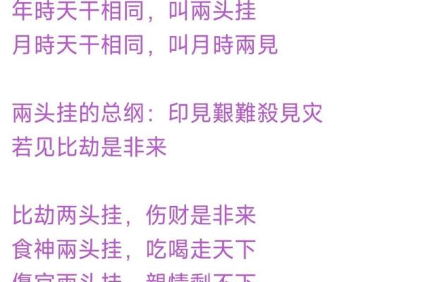 生辰八字解析与命运发展关系探讨 生辰八字解析与命运发展关系探讨