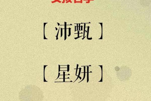 结合八字分析,为宝宝起个有福的名字 结合八字分析,为宝宝起个有福的名字