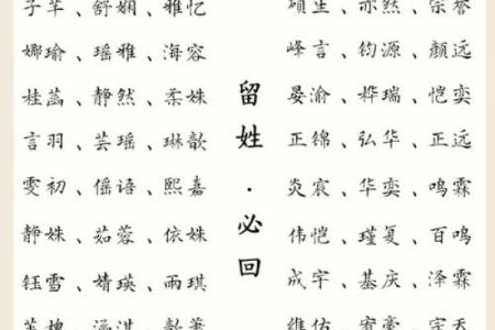 结合八字分析，为宝宝起个有福的名字