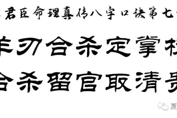 八字中羊刃的影响与命运解析 八字中羊刃的影响与命运解析