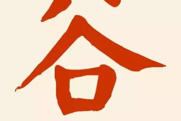谷姓男宝宝名字:传统与现代结合的最佳选择 谷姓男宝宝名字:传统与现代结合的最佳选择