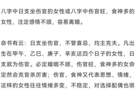 从八字看女性的婚姻运势与家庭生活