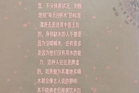八字配对中的五行相生相克分析