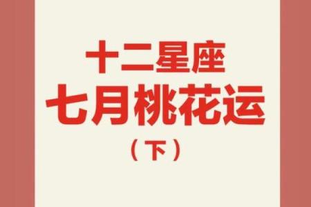 女性桃花运不佳？教你调理运势的几种方法