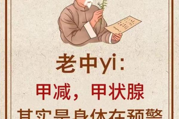 八字五行失衡对健康的影响及调理方法 八字五行失衡对健康的影响及调理方法