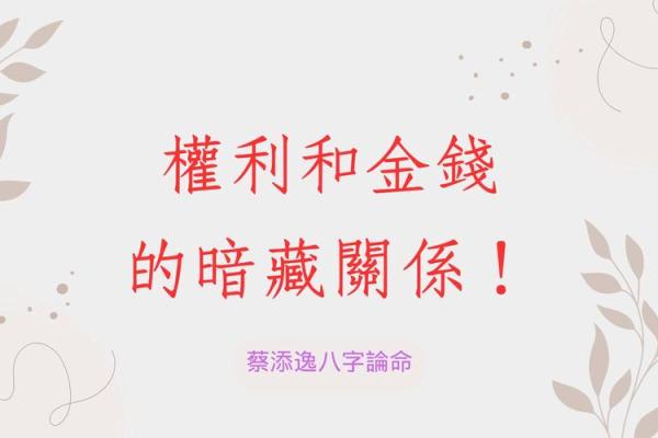 八字分析:揭示个人命运的深层秘密 八字分析:揭示个人命运的深层秘密