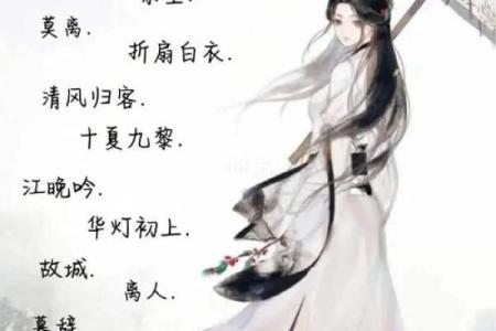 如何用“兮”字增添名字的诗意与气质