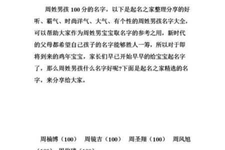 宝宝名字的命理讲究：生辰八字如何影响名字选择