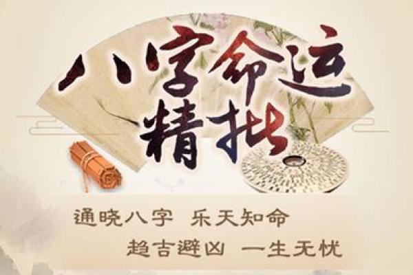 八字命理揭秘:如何通过名字分析人生运势 八字命理揭秘:如何通过名字分析人生运势